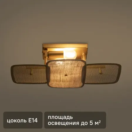 Люстра потолочная Säffle 2 лампы 5 м² цвет золотой