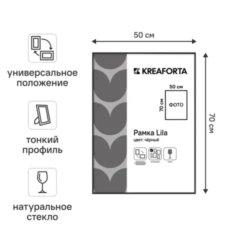 Рамка KREAFORTA Lila 50x70 см пластик цвет черный рождественские украшения из акрила снежинки 18 штук