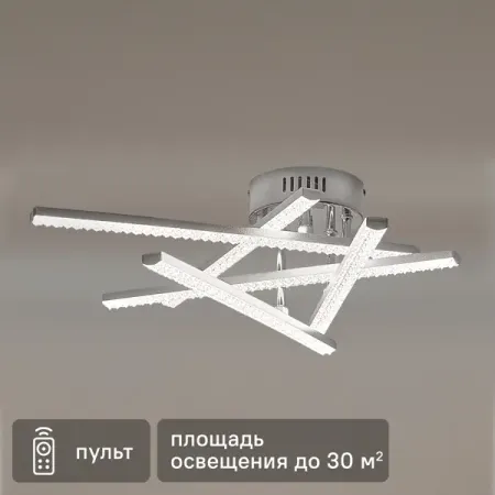 Светильник подвесной светодиодный 110 Вт с пультом управления 30 м² регулируемый белый свет цвет серебро