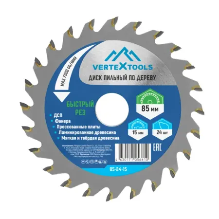 Диск пильный по дереву Vertextools 85-24-15 24Т 85x15x1 мм
