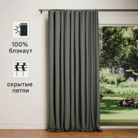 Штора на ленте со скрытыми петлями KREAFORTA Sawan 150x300 см цвет серо-голубой