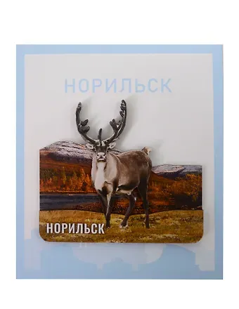 Сувенирный магнит Олень (Норильск) (дерево) (НрскОлн1)