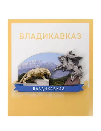 Сувенирный магнит Всадник (Владикавказ) (дерево) (ВдзВ1)