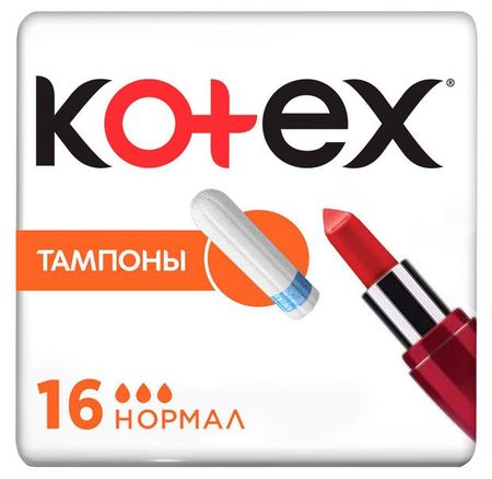 Тампоны гигиенические Kotex Normal, 16 шт мераб константинович мамардашвили введение в философию