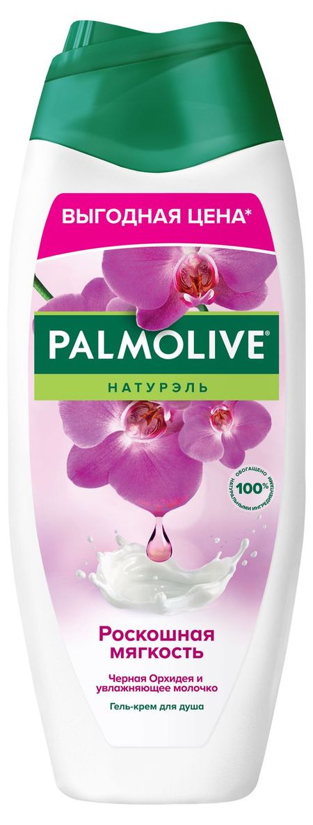 Гель для душа Palmolive Натурэль Роскошная мягкость Черная орхидея, 450 мл