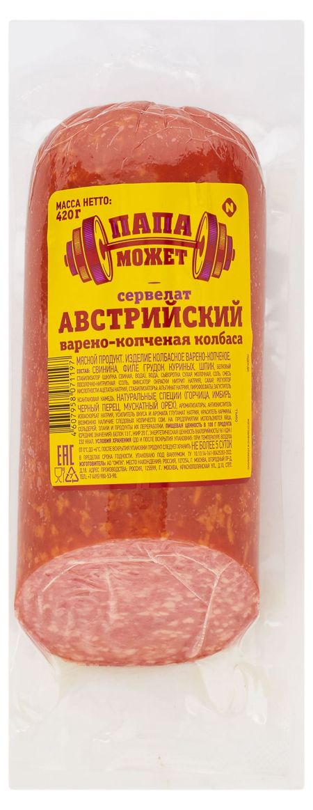 Колбаса варено-копченая Папа может Сервелат Австрийский, 420 г
