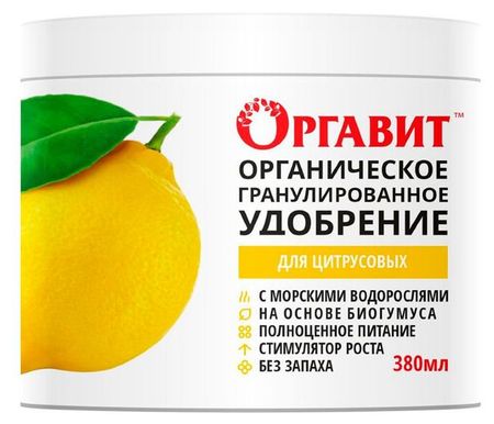 Удобрение для цитрусовых Оргавит, 380 мл