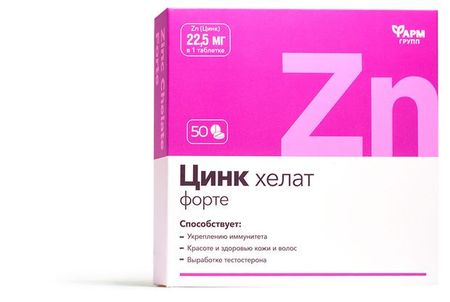 Цинк хелат форет Фармгрупп, 50 шт евгений качаровский иммунитет умнее мозга главная система нашего организма