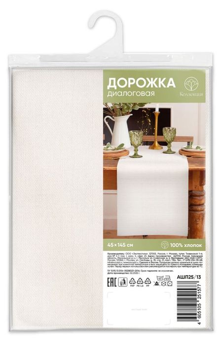 Дорожка диалоговая Коллекция, 145х45 см роджер фосетт танг брошюры и каталоги постпечатная обработка и отделка