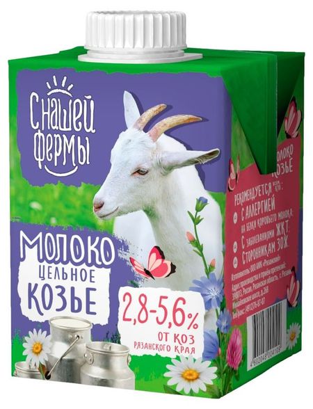 Молоко козье ультрапастеризованное питьевое С нашей фермы стерилизованное 2,8%-5,6% БЗМЖ, 500 мл