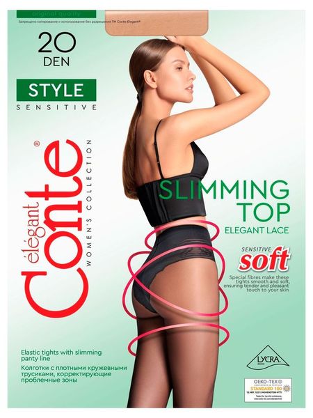 Колготки женские Conte Elegant Style 20 den natural, р 3 планер недат а4 36л my style скоба вертик