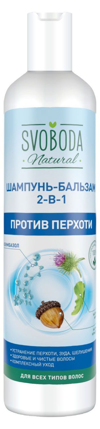 Шампунь-бальзам для волос Свобода против перхоти, 430 мл
