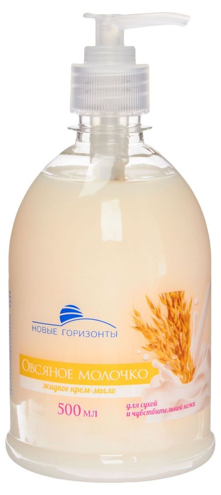Мыло жидкое Новые Горизонты Овсяное молочко с дозатором, 500 мл
