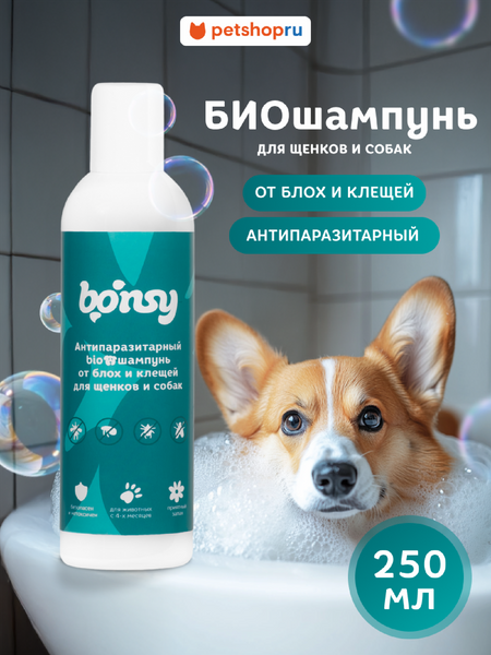 От блох и клещей Bonsy Антипаразитарный БИОшампунь от блох и клещей для щенков и  собак (500  мл)