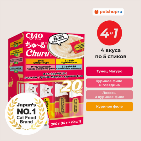 Консервы, паучи Inaba Ассорти лакомств-пюре для кошек CIAO Churu (ЧАО ЧУРУ) BIG (14гр * 20 шт)