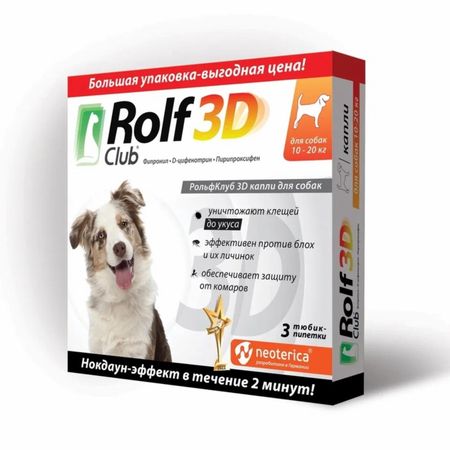 От блох и клещей RolfClub 3D Капли от клещей и насекомых, для собак, 10-20кг. 3 шт (32 г)