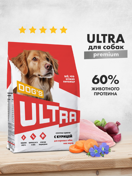 Сухие корма ULTRA Сухой корм с курицей для взрослых собак всех пород, ADULT ALL BREEDS, Chicken, 0,6 кг (600 г)