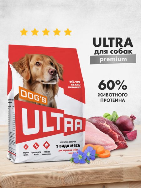 Сухие корма ULTRA Сухой корм 3 вида мяса для взрослых собак всех пород, ADULT ALL BREEDS, Chiken, beef, turkey, 0,6 кг (600 г)