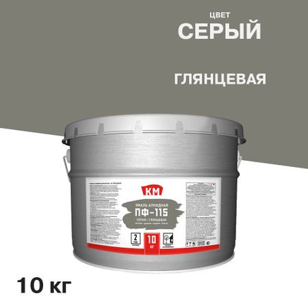 Эмаль ПФ-115 КМ серая глянцевая 10 кг заготовка из дерева на веревке с бусиной ёлка 1 шт 10 9 см серая 11 00410 15 2154