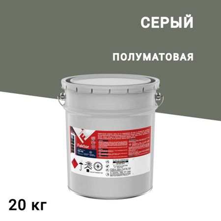 Эмаль ПФ-115 Faktor серая полуматовая 20 кг