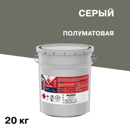Эмаль ПФ-115 Faktor серая полуматовая 20 кг