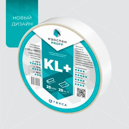Лента двухсторонняя Изоспан KL+ 25 мм х 25 м двухсторонняя клейкая лента amaoe для телефонов и планшетов