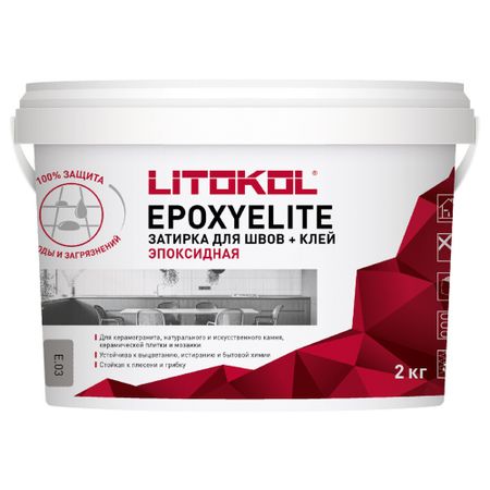 Затирка эпоксидная Litokol EpoxyElite e.03 жемчужно-серый 2 кг