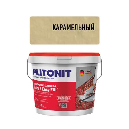 Затирка эпоксидная Plitonit Colorit EasyFill карамельная 2 кг