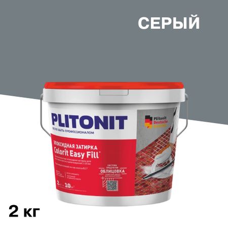 Затирка эпоксидная Plitonit Colorit EasyFill серая 2 кг затирка для швов plitonit colorit easyfill 1 10мм 1кг бежевая