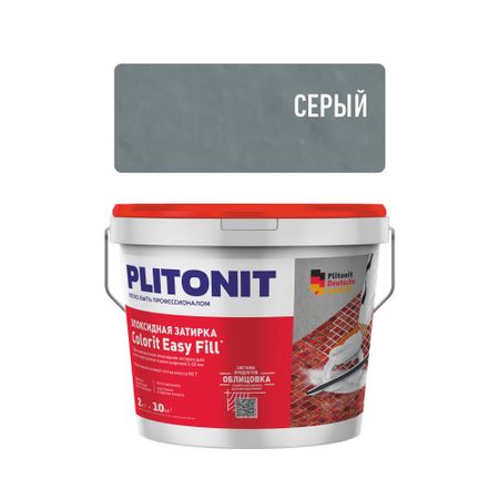 Затирка эпоксидная Plitonit Colorit EasyFill серая 2 кг