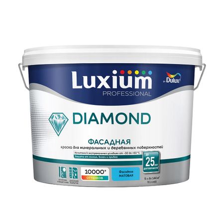 Краска фасадная Dulux/Luxium Professional Diamond акриловая база BW белая 9 л
