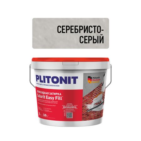 Затирка эпоксидная Plitonit Colorit EasyFill серебристо-серая 2 кг