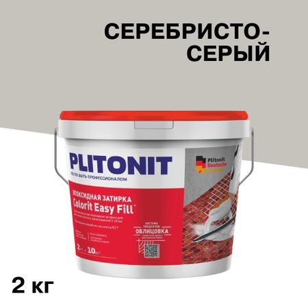 Затирка эпоксидная Plitonit Colorit EasyFill серебристо-серая 2 кг затирка для швов plitonit colorit easyfill 1 10мм 1кг бежевая