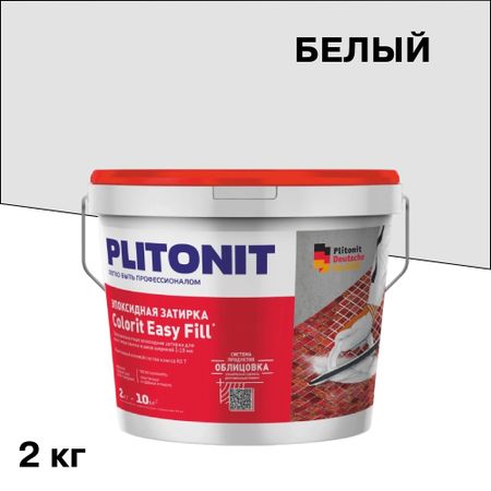 Затирка эпоксидная Plitonit Colorit EasyFill белая 2 кг затирка для швов plitonit colorit easyfill 1 10мм 1кг бежевая