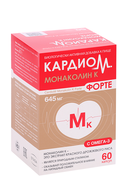 КардиоМ Монаколин К Форте, 60 шт, капсулы