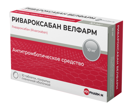 Ривароксабан Велфарм 10 мг, 30 шт, таблетки покрытые пленочной оболочкой