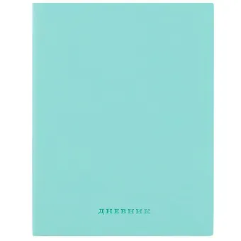 Дневник школьный GoodMark, Turquoise soft touch