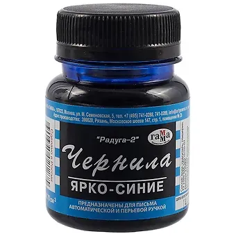 Чернила ярко-синие 70мл 