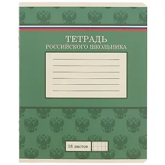 Тетрадь в клетку Academy Style, 