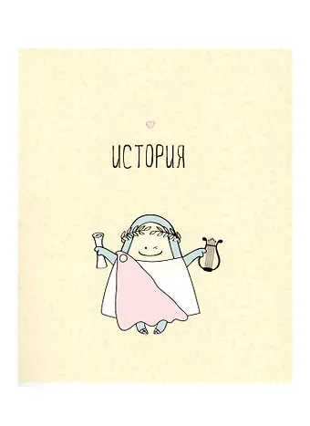 Тетрадь предметная в клетку Be Smart, 