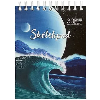 Скетчбук А6 30л 