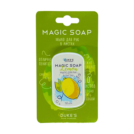 Салфетки для рук DUKE’S HOME WONDERS Мыло для рук в листах, аромат 