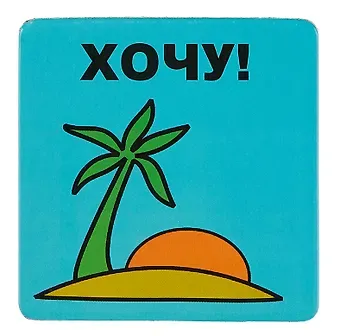 Сувенир МАГНИТИК Магнит 6,5*6,5см 