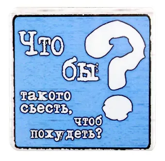 Сувенир МАГНИТИК Магнит 6,5*6,5см 