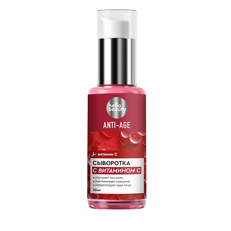 Сыворотка для лица HELLO BEAUTY Hello Beauty Сыворотка с витамином С