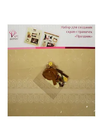 Набор для творчества Набор д/скрапбукинга для создания странички Праздник AF07-081-05