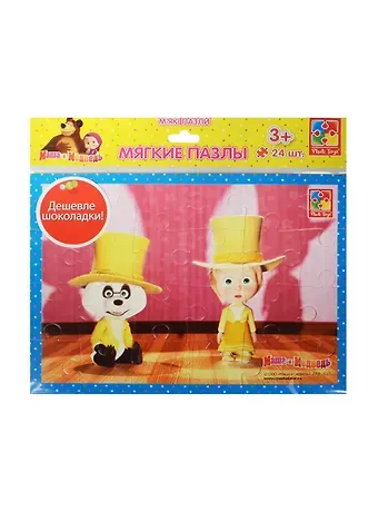 Мягкие пазлы  Маша и Медведь  А4 24 элемента (Маша и панда)