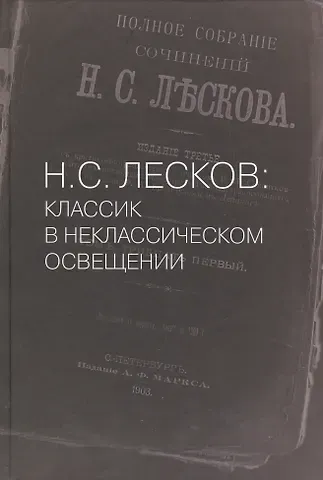 Александр Геннадиевич Ломоносов Время собирать мысли. Философичексие вариации