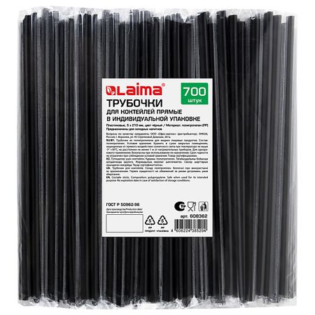 Трубочка многоразовая LAIMA Трубочки для коктейлей прямые 5 шт прямые потенциометры sc6021n b10k b50k a10k