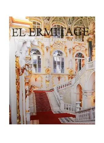 Владимир Игоревич Добровольский Эрмитаж, Альбом на испанском языке